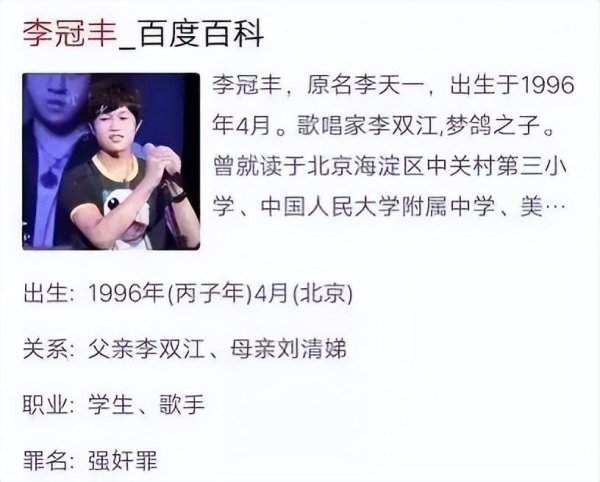 国元配资 大瓜！李天一豪赌输千万，梦鸽被限制出境，84岁李双江被坑惨了？