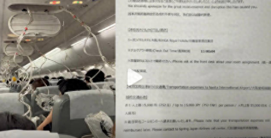 股升网 日航万米急降乘客发声：事后无人对接，行程也被耽误