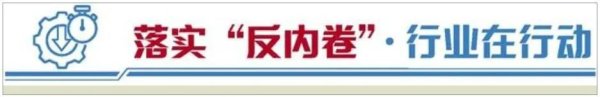 聚富人 【深度】汽车行业合力“反内卷”！