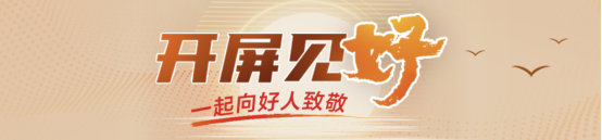 涵星配资 开屏见“好”｜深耕十余年，他用“三支笔”记录核电领域攻坚日记